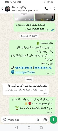 دستگاه سیل القایی دستی قطر 0-13 سانتی‌متر