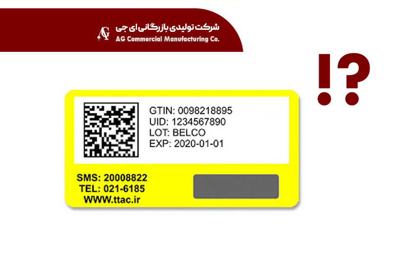 برچسب اصالت کالا و اطلاعات ضروری برای تولیدکنندگان