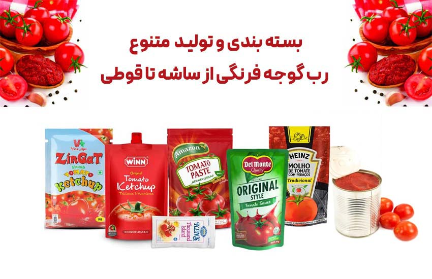 چگونه با دستگاه‌های AG بسته‌بندی و تولید رب گوجه‌فرنگی را از ساشه تا قوطی انجام دهیم؟
